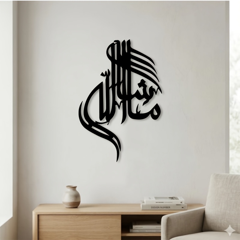 Home Office In Living Room - CIFBUY Décoration Murale Métallique Calligraphie Arabe
